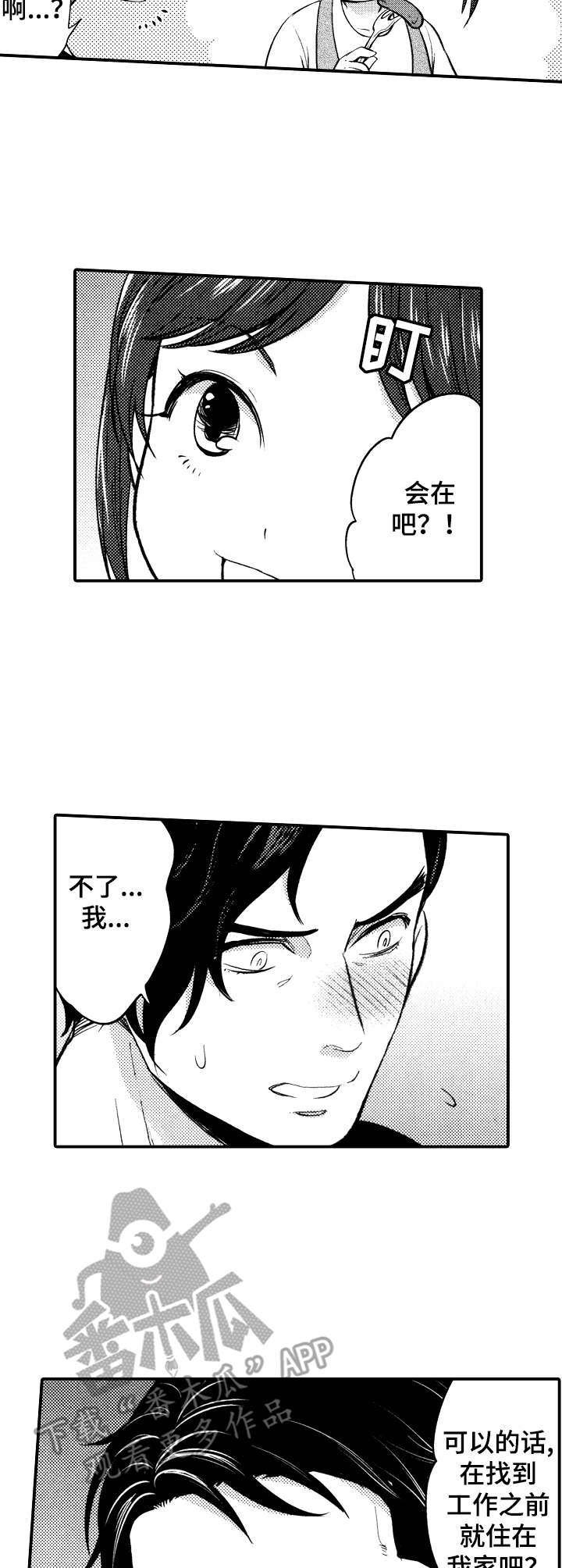 第5章：搭档
