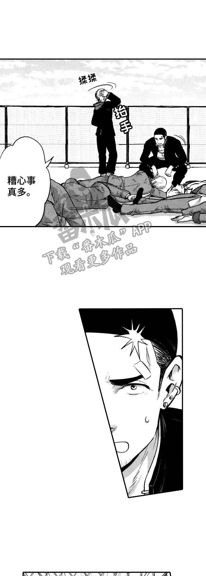 第5章：搭档