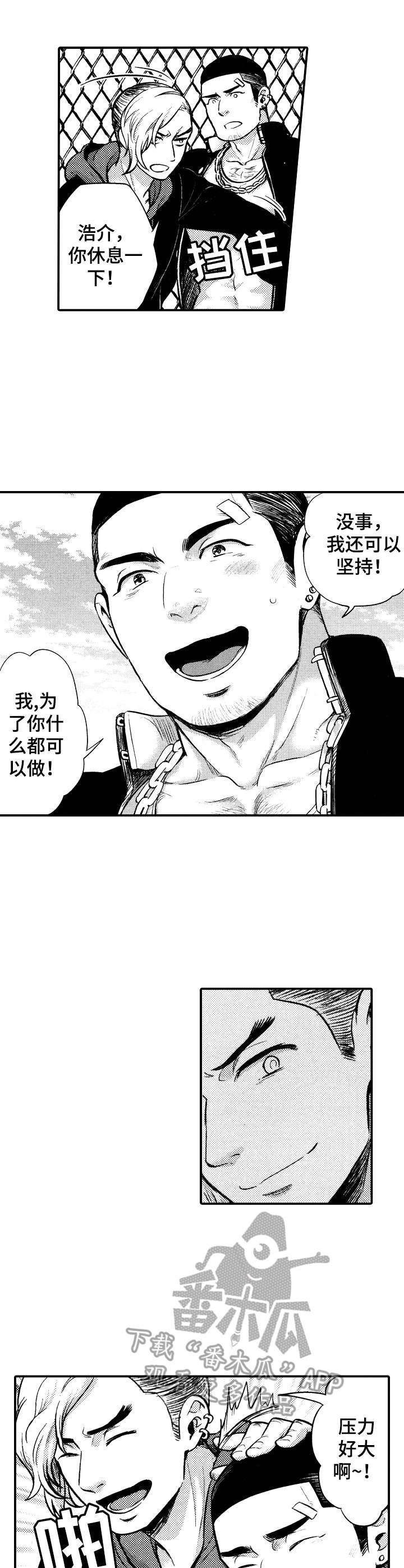 第5章：搭档