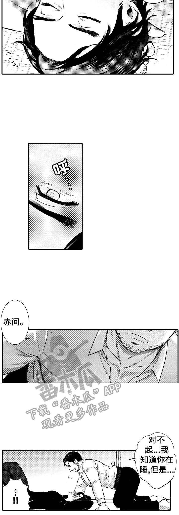 第5章：搭档