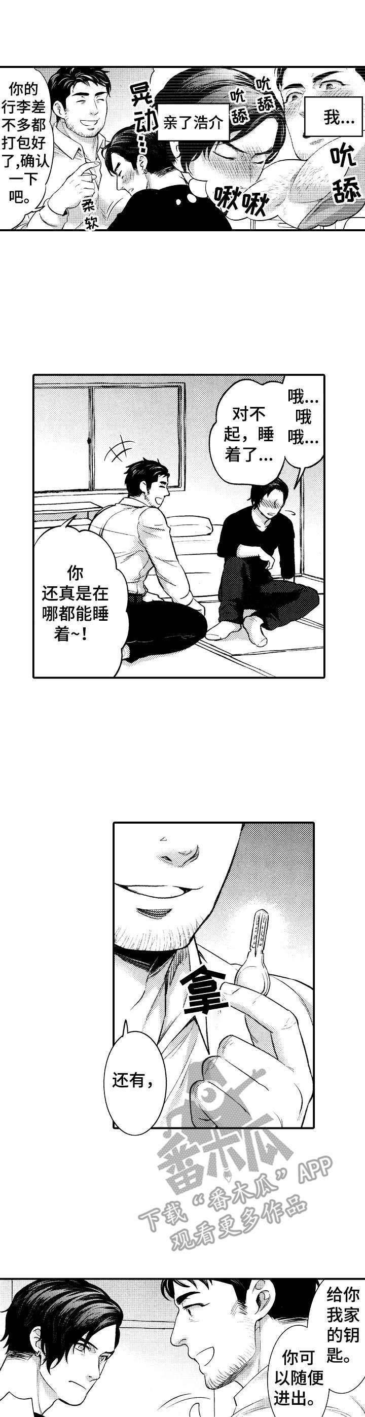第6章：接送
