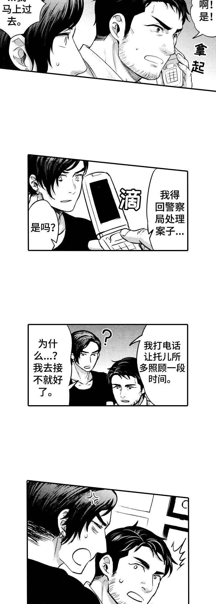 第6章：接送