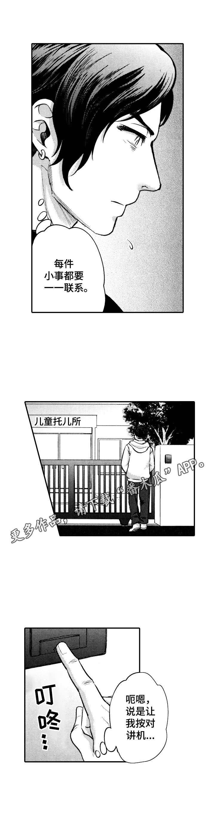 第6章：接送