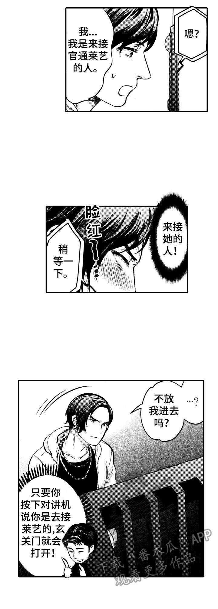 第6章：接送