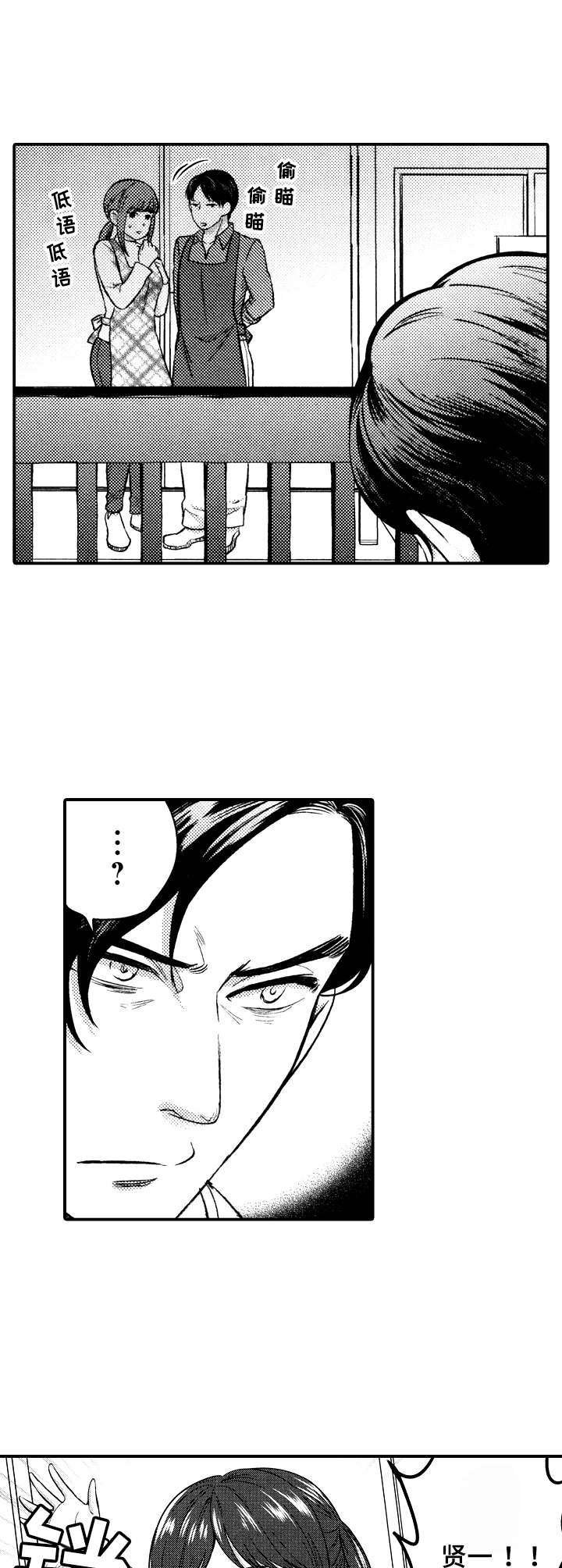 第6章：接送