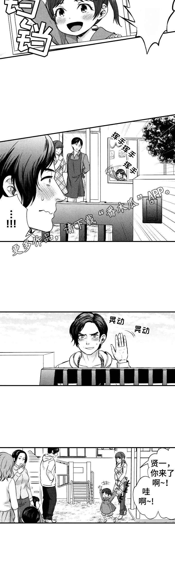 第6章：接送