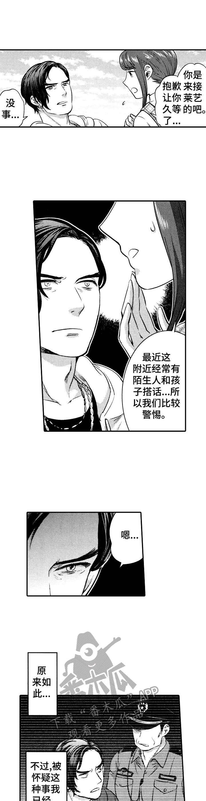 第6章：接送