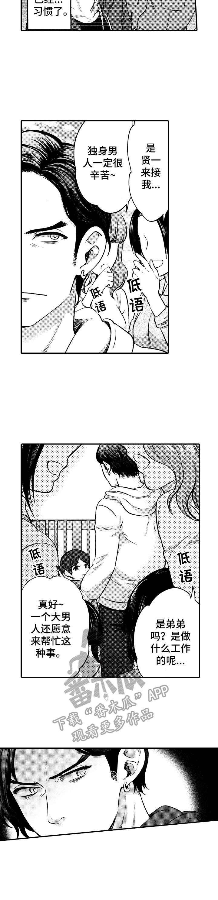第6章：接送