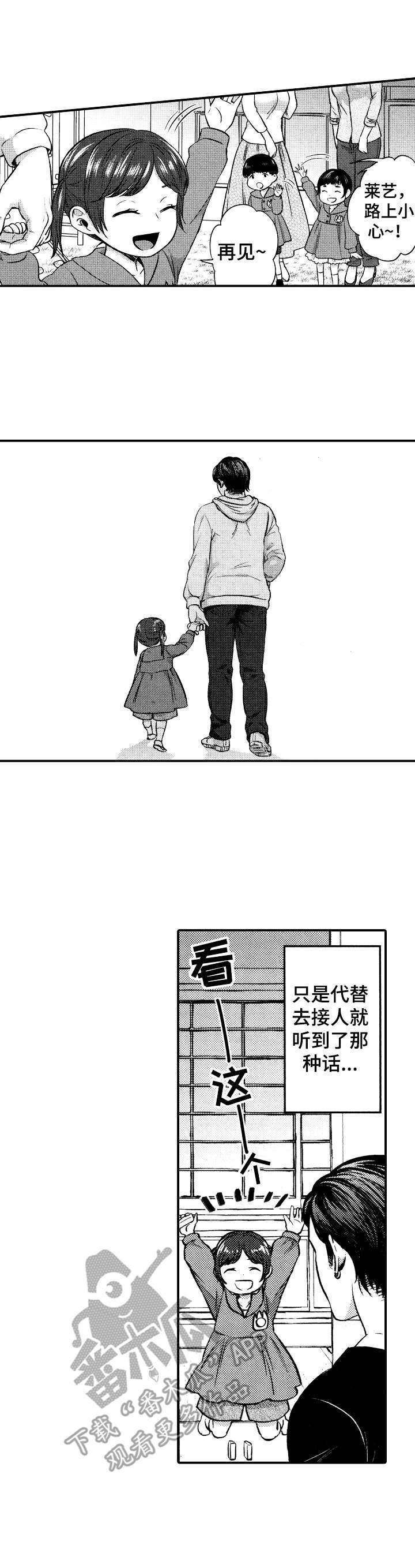第7章：对不起