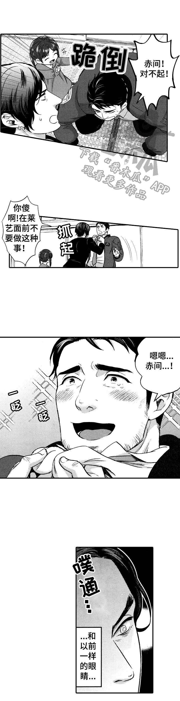 第7章：对不起