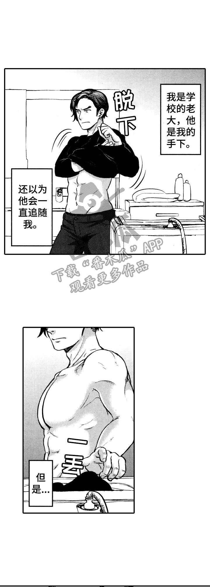 第7章：对不起