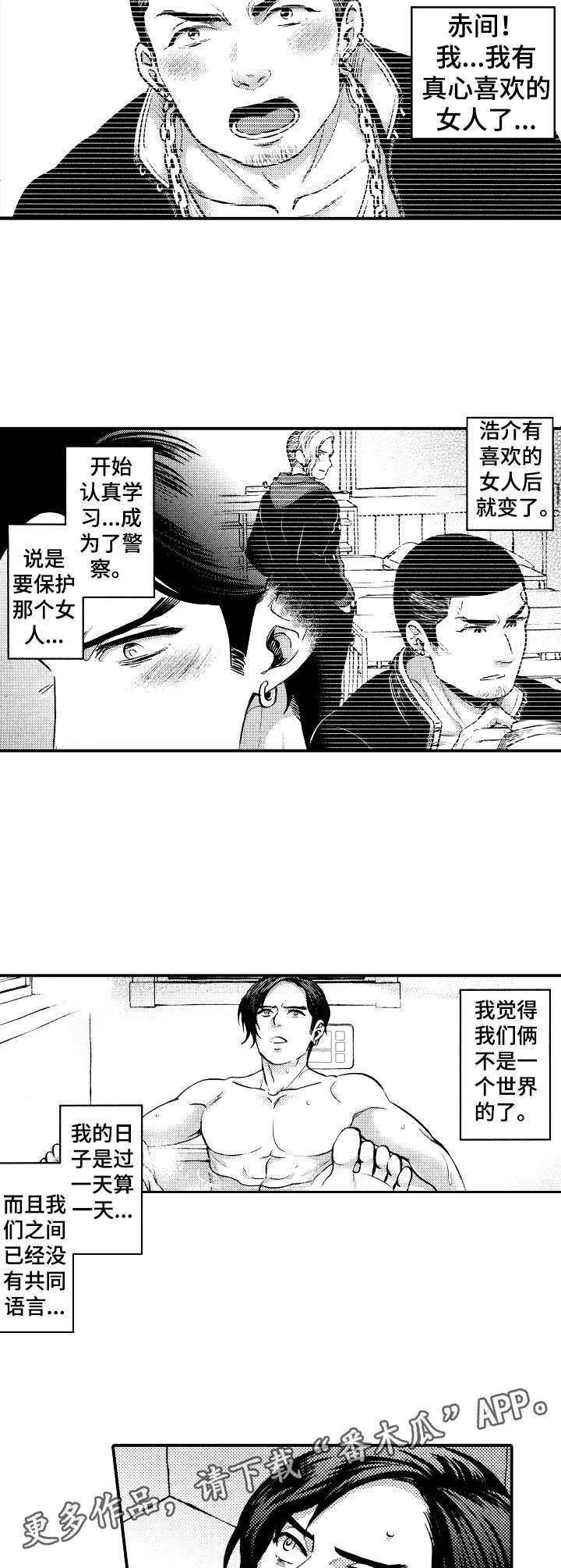 第7章：对不起
