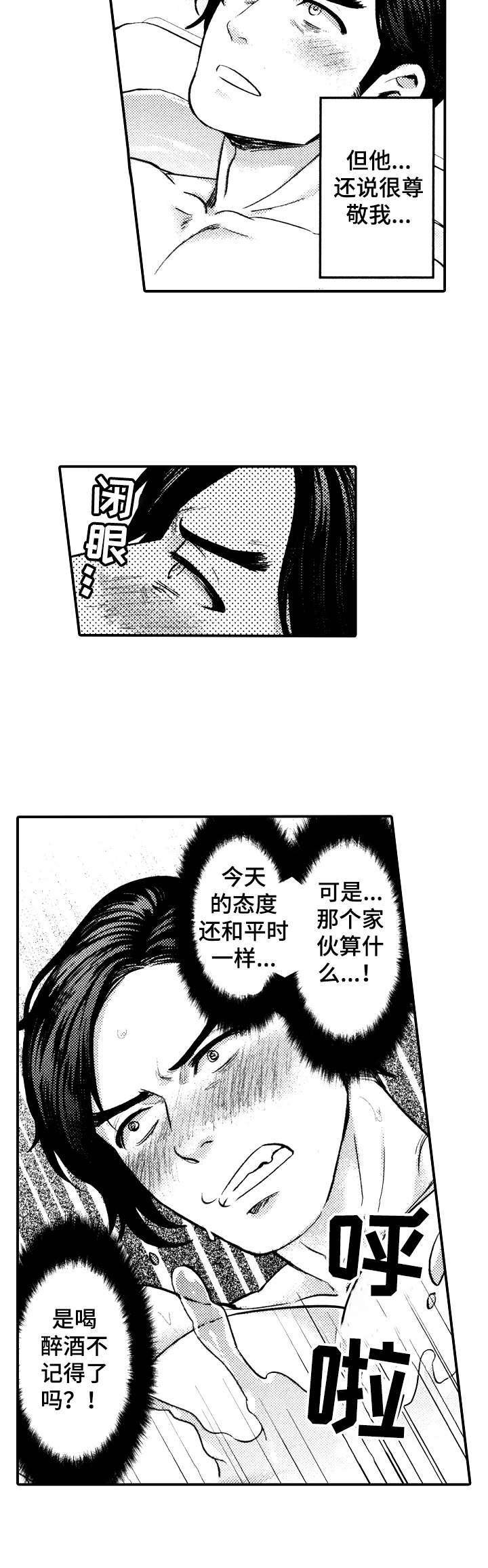 第7章：对不起