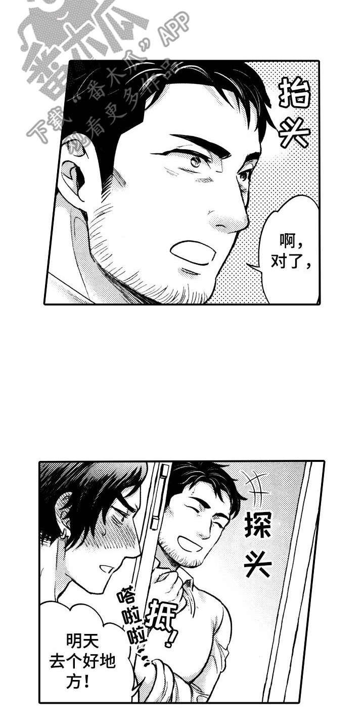 第7章：对不起