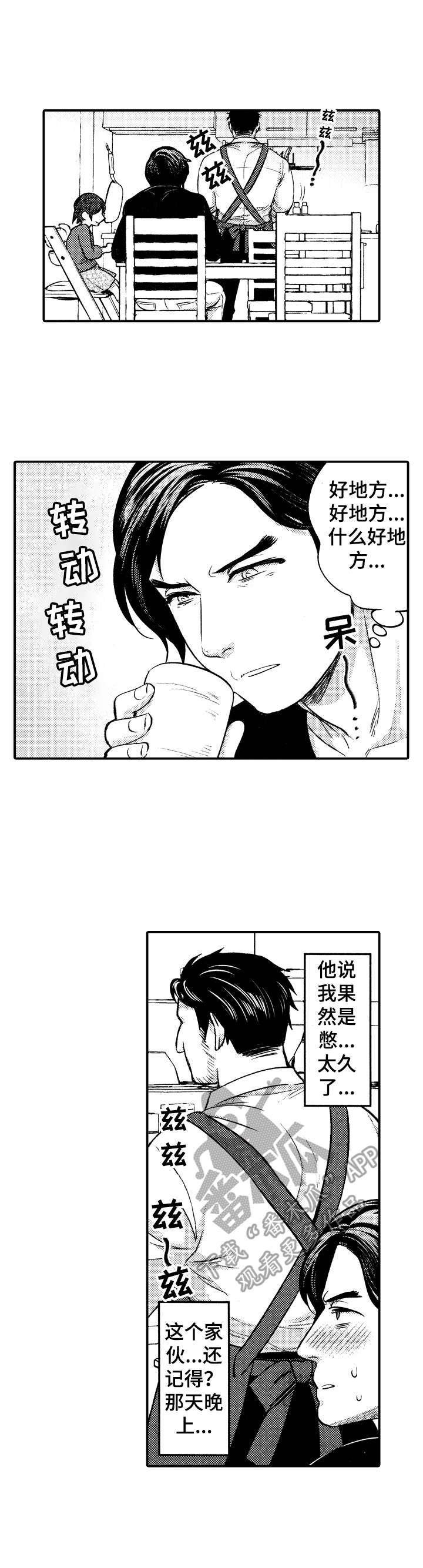 第8章：生气