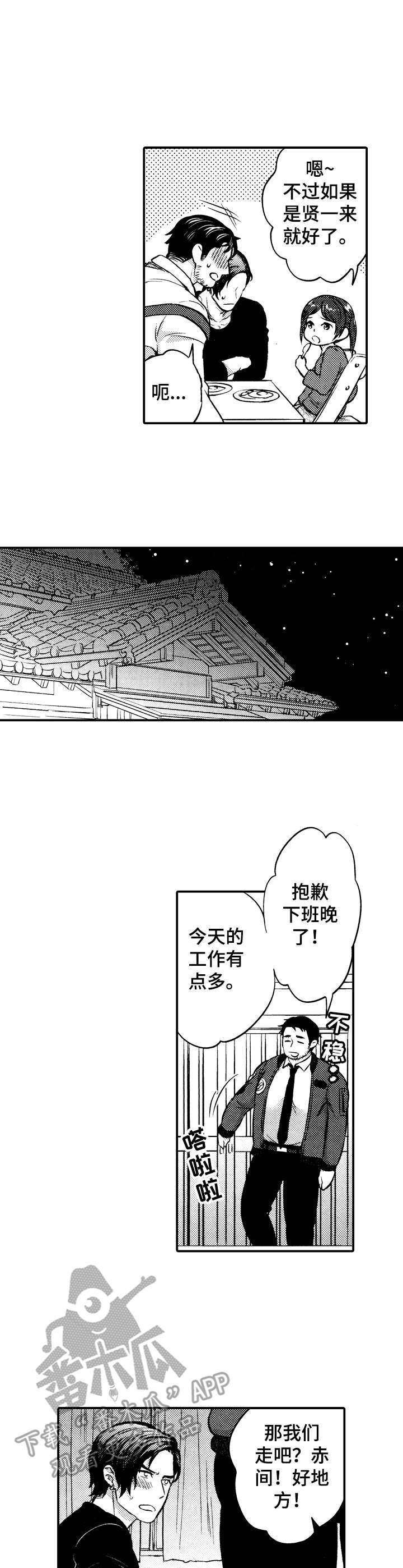 第8章：生气