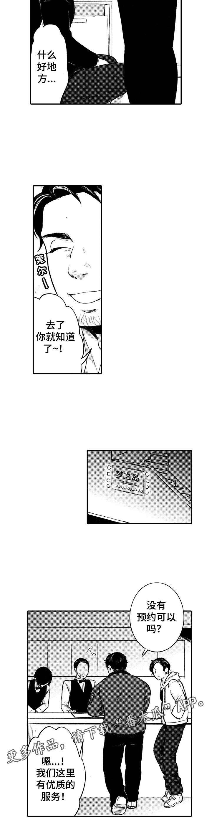 第8章：生气