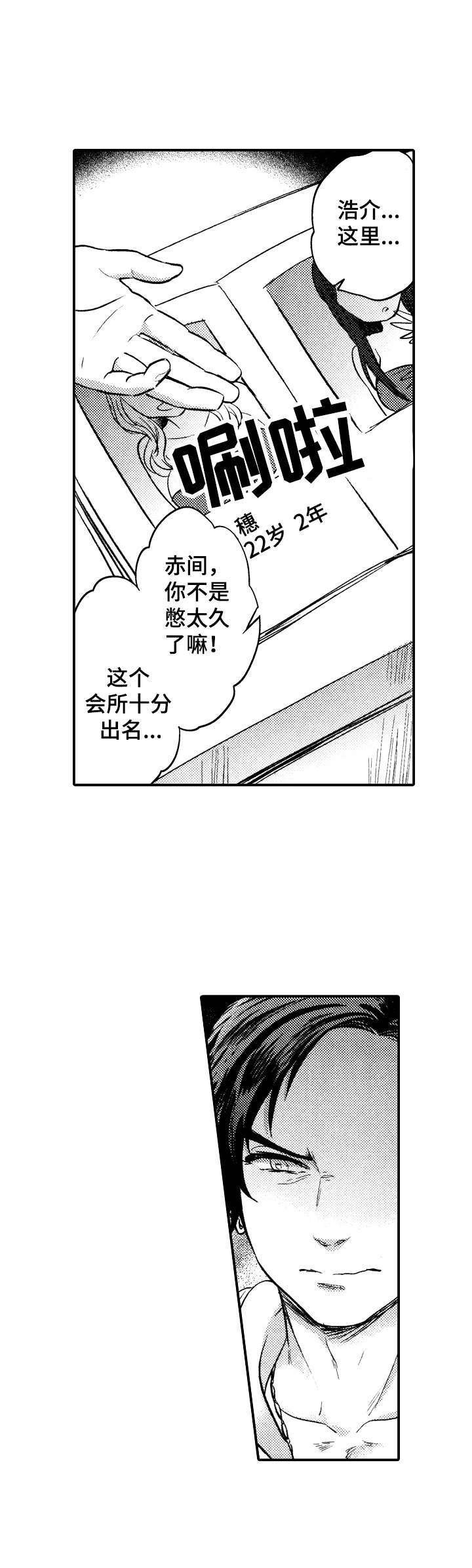 第8章：生气