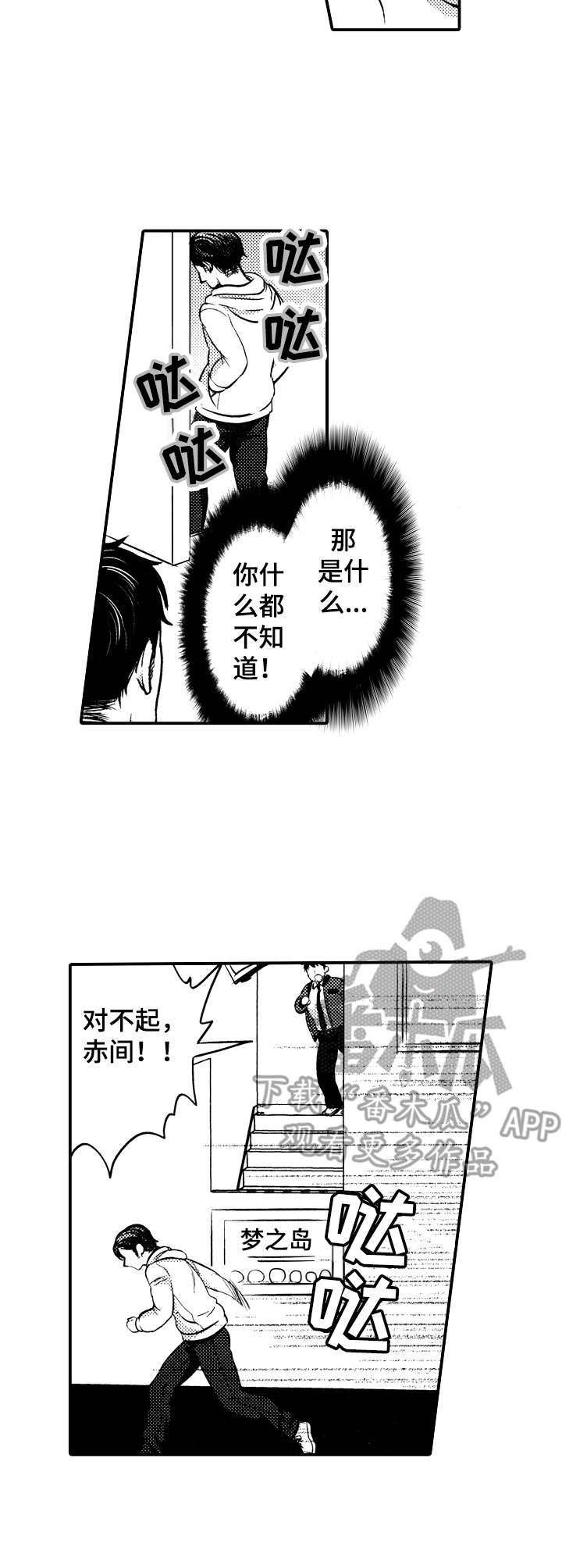 第8章：生气
