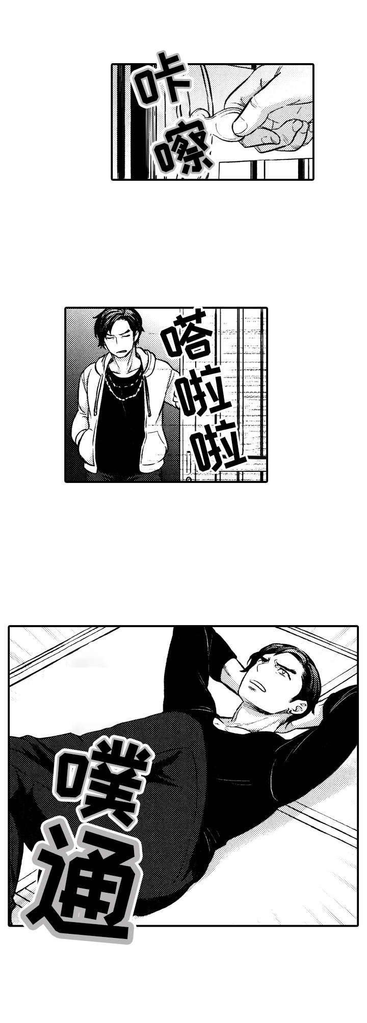 第8章：生气