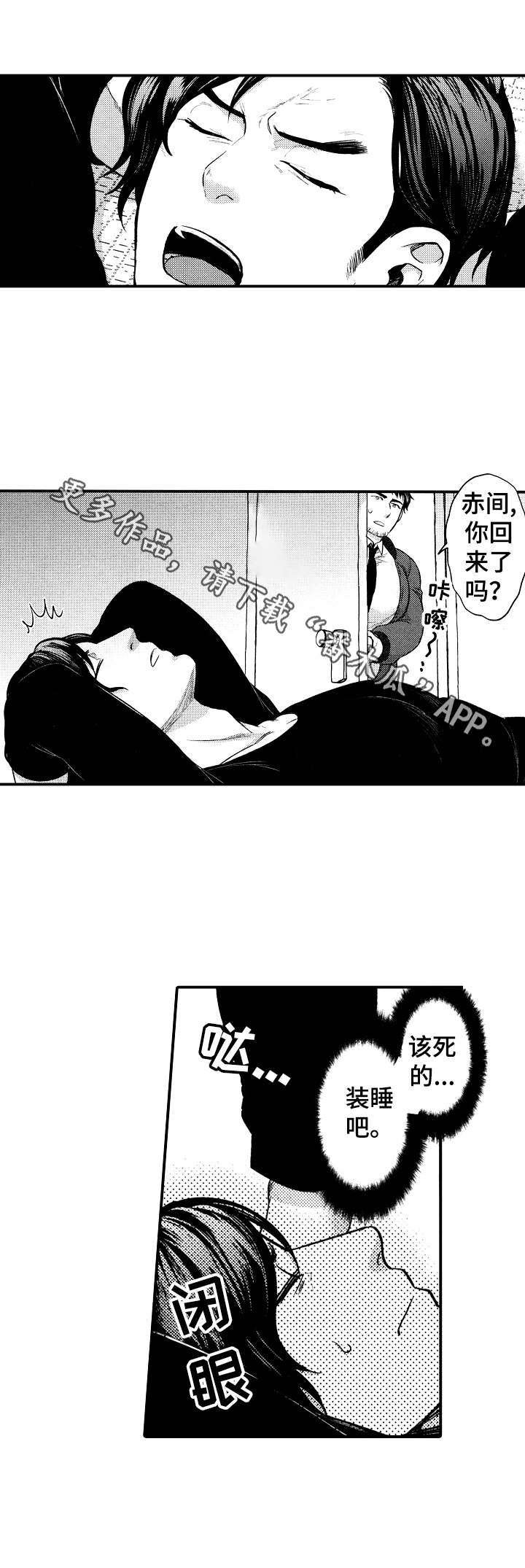 第8章：生气