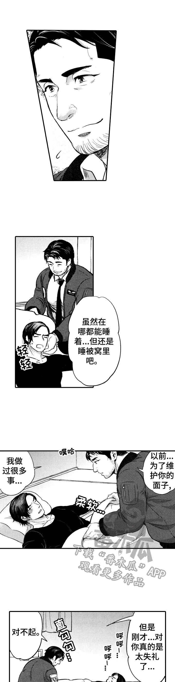 第8章：生气