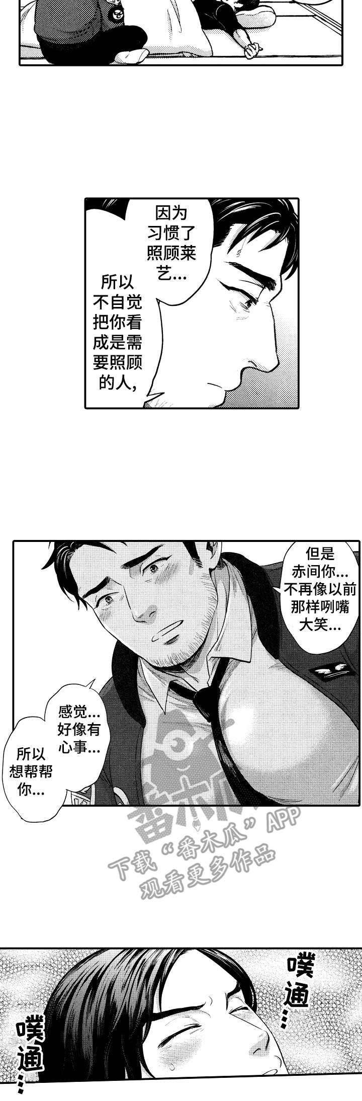 第8章：生气