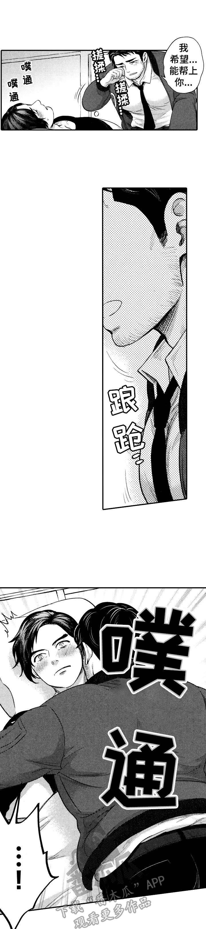 第9章：睡着了