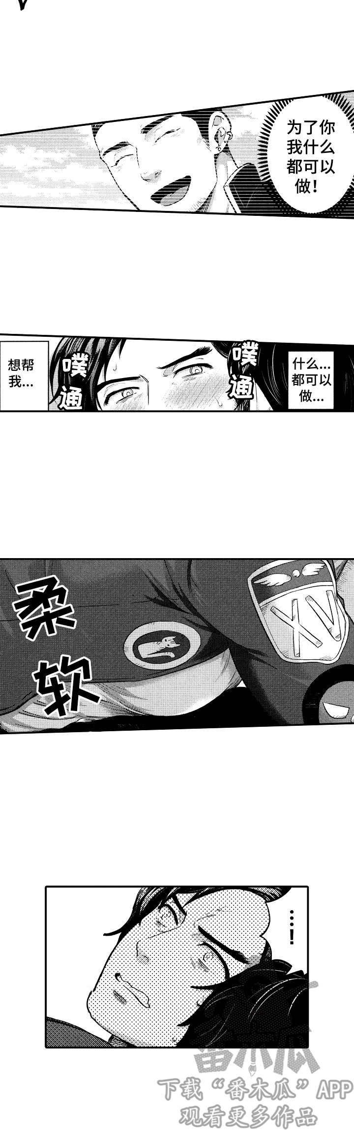 第9章：睡着了