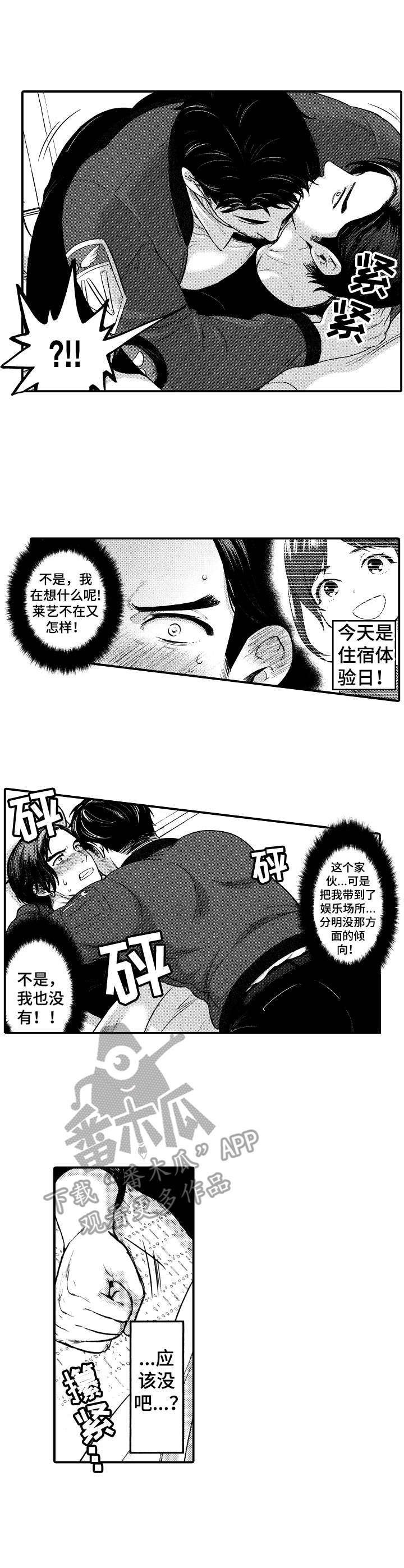 第9章：睡着了