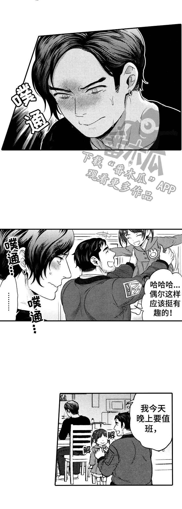 第9章：睡着了