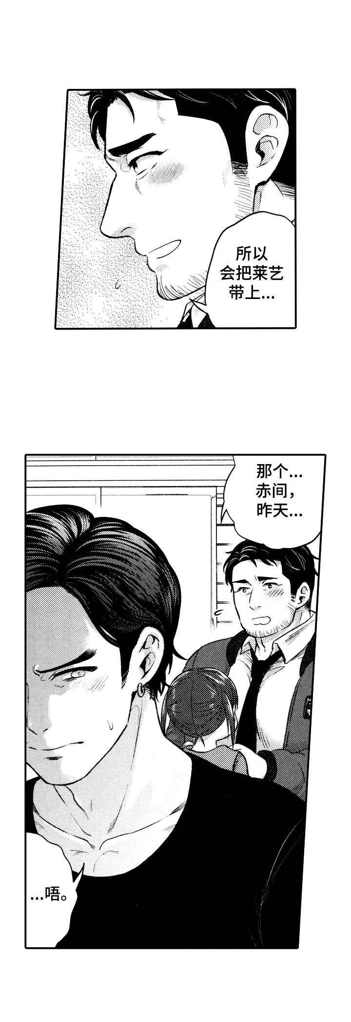 第9章：睡着了