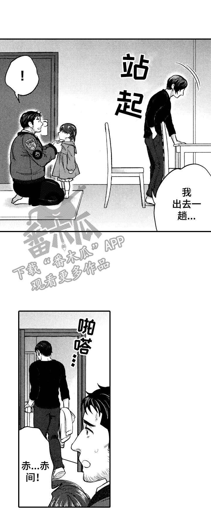 第9章：睡着了