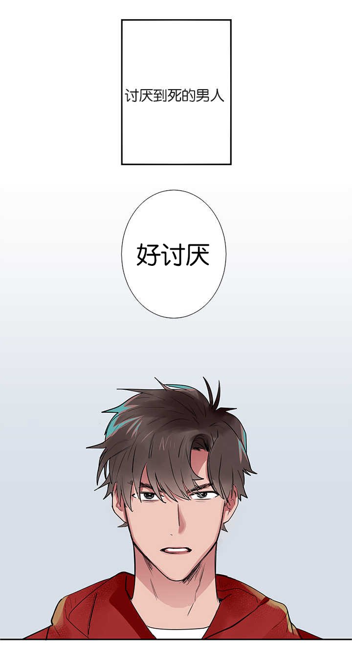 第1章：同居