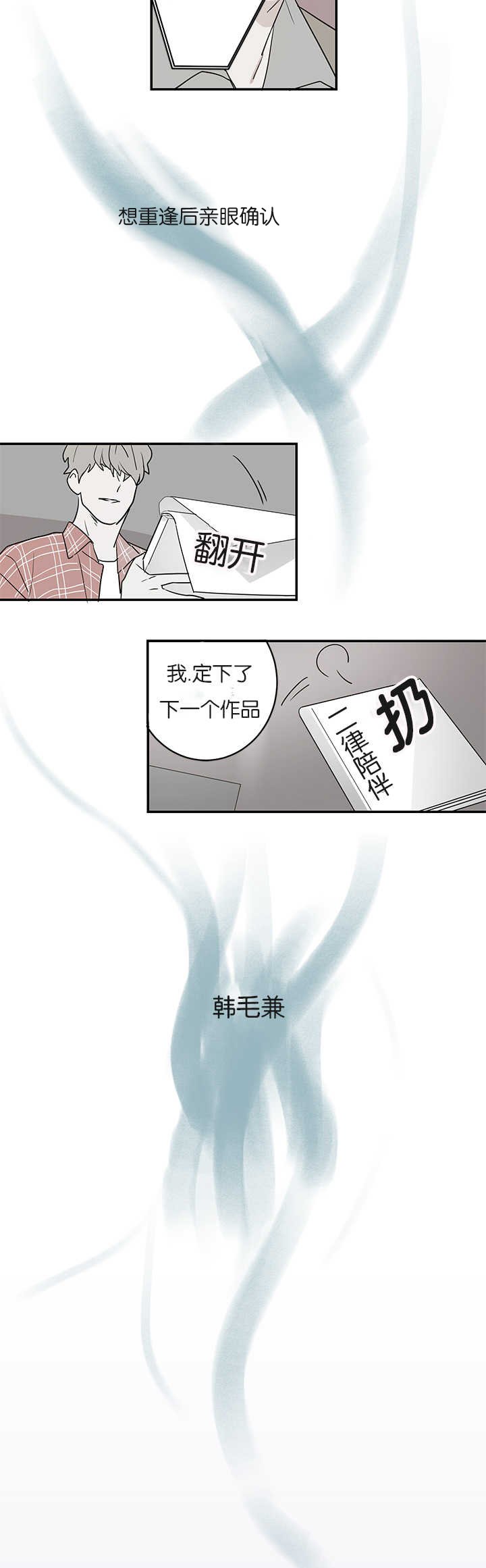 第1章：同居