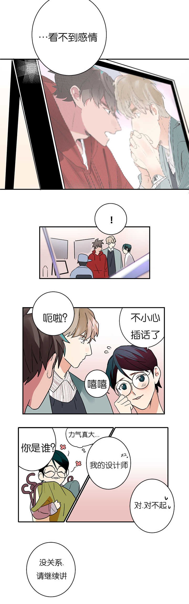 第1章：同居