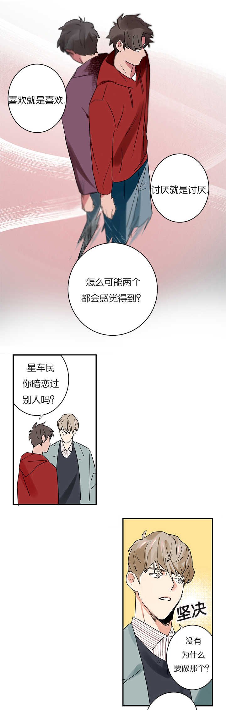 第1章：同居
