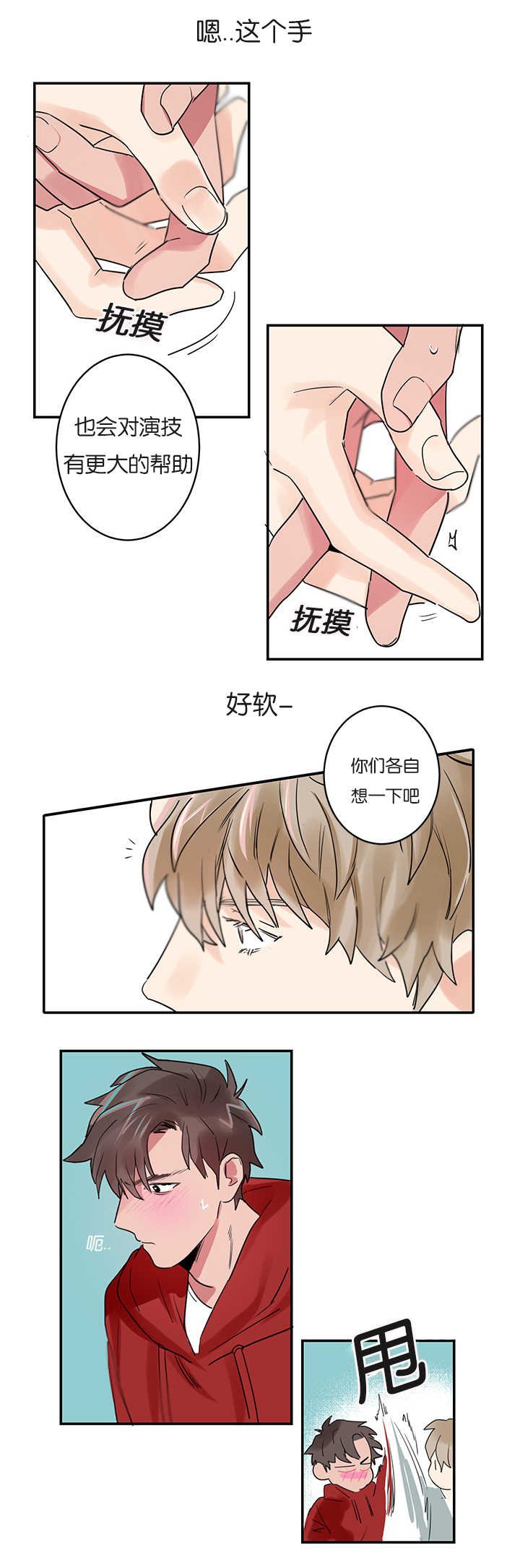 第1章：同居