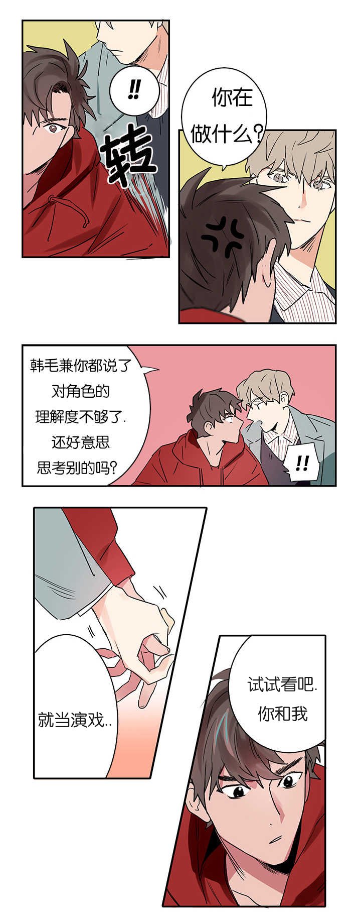 第1章：同居