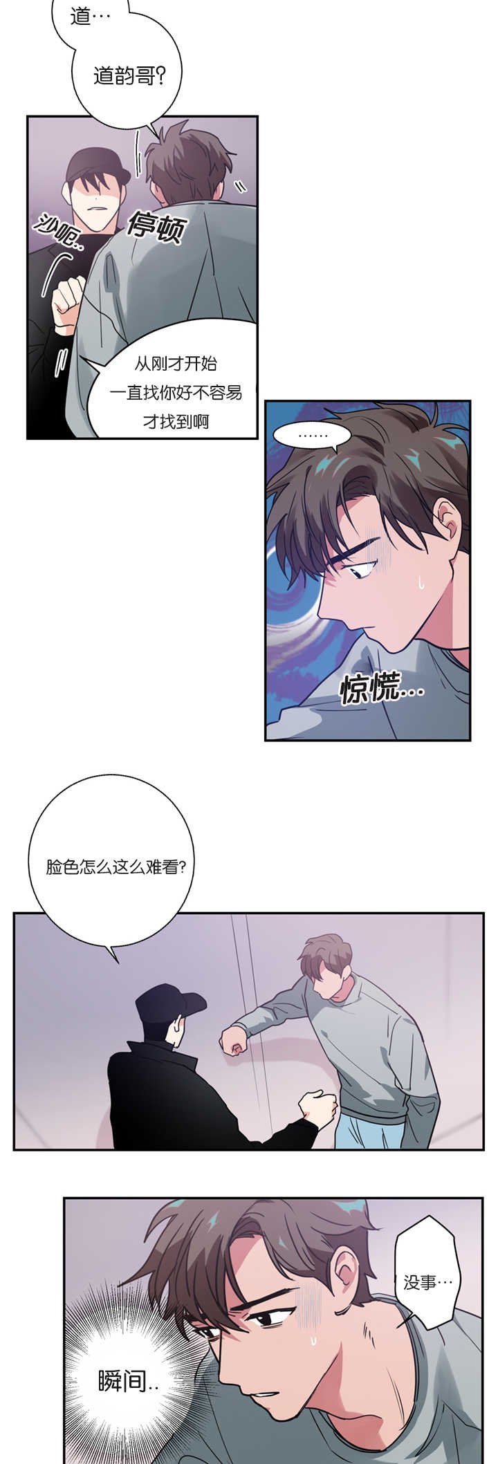 第10章：昏倒