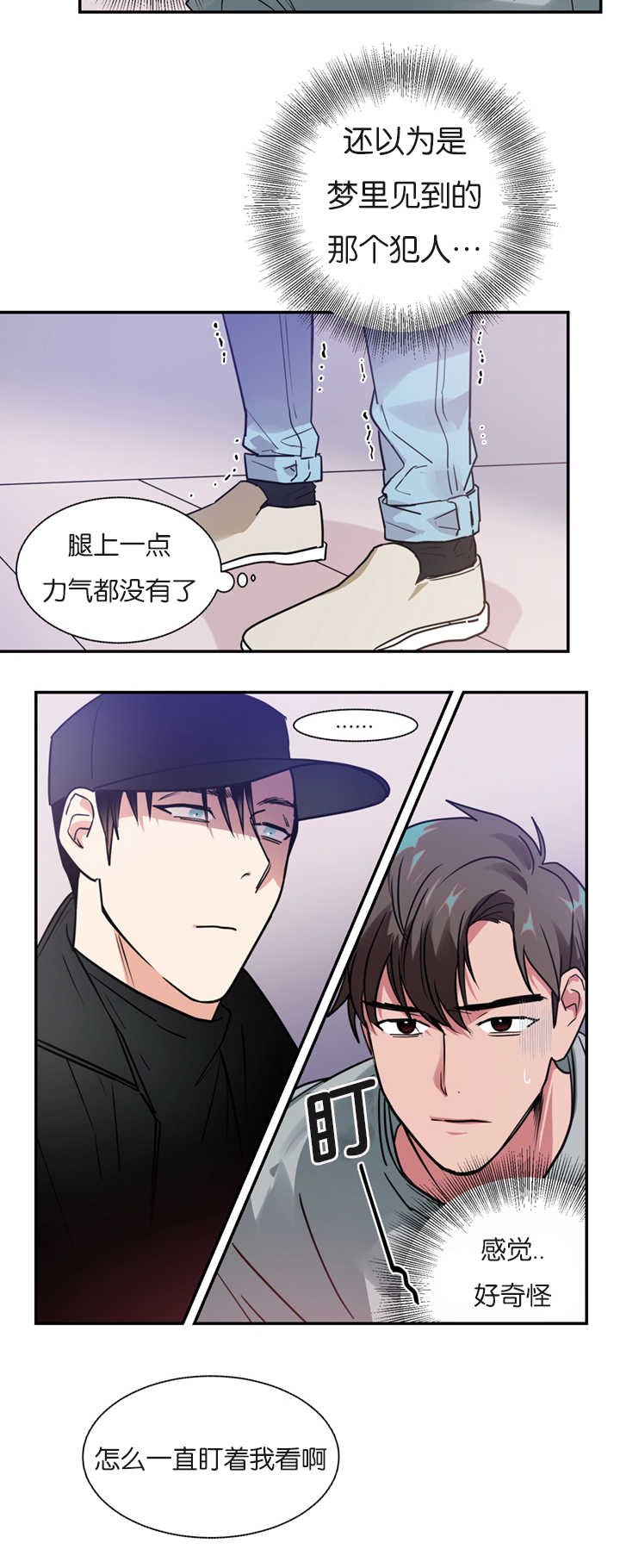 第10章：昏倒