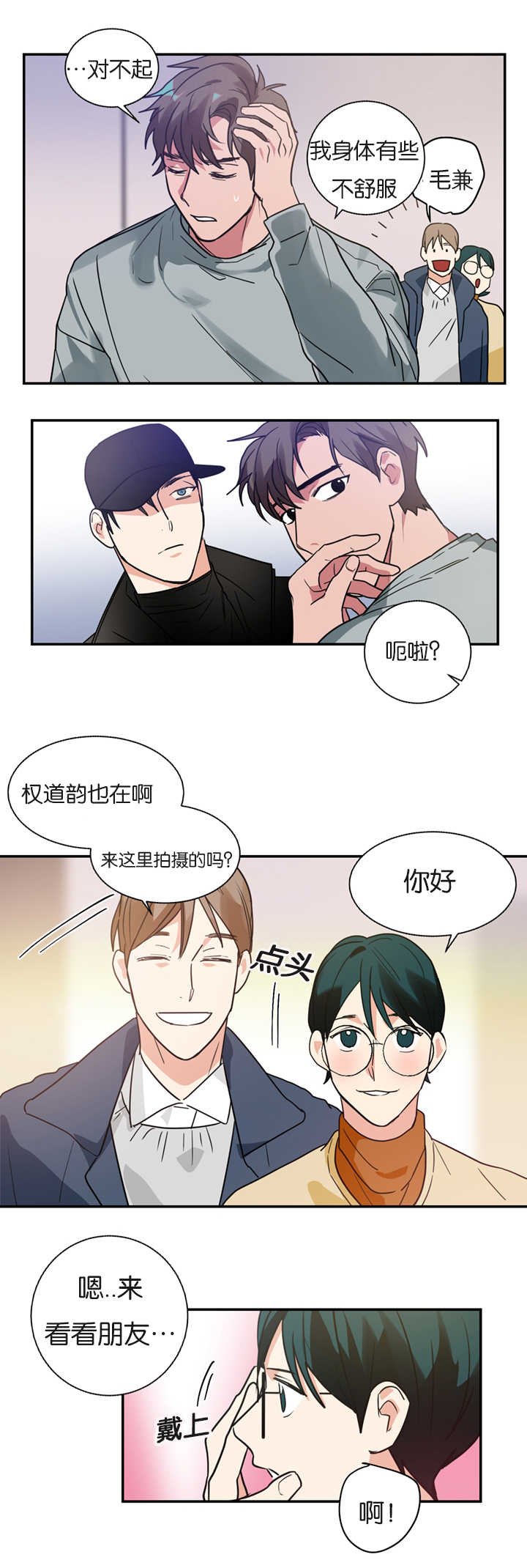 第10章：昏倒