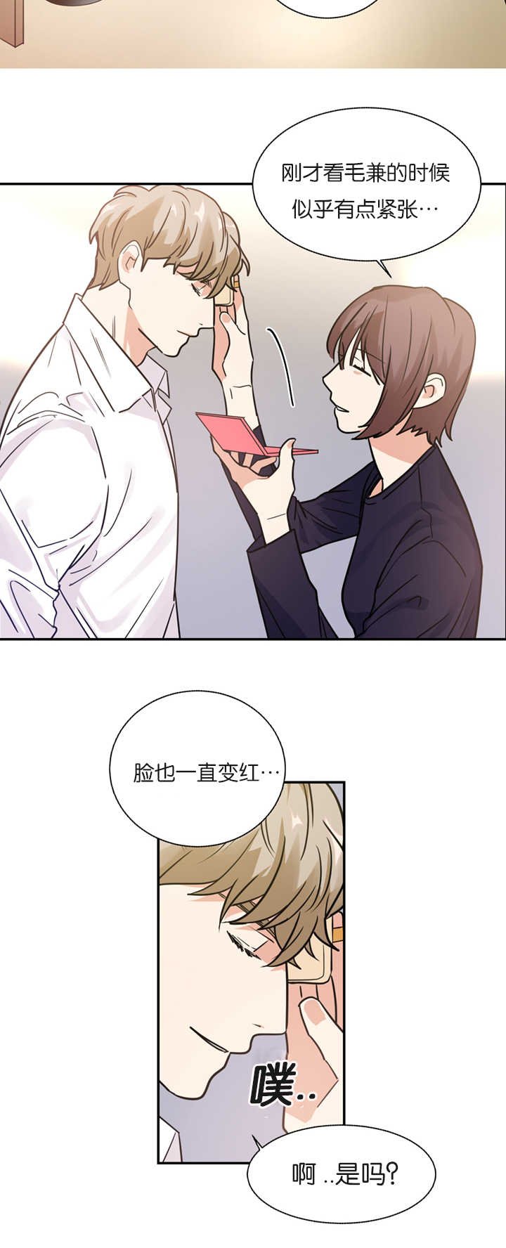 第10章：昏倒