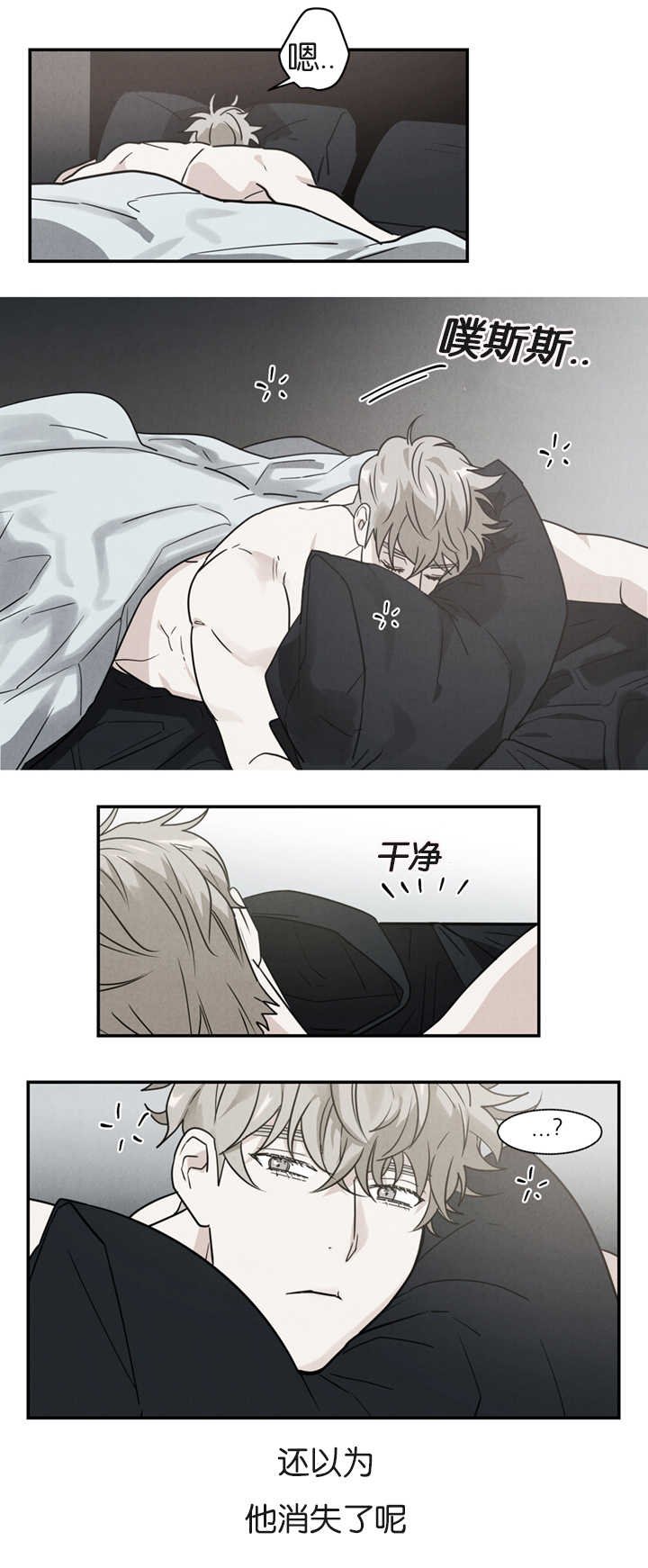 第10章：昏倒