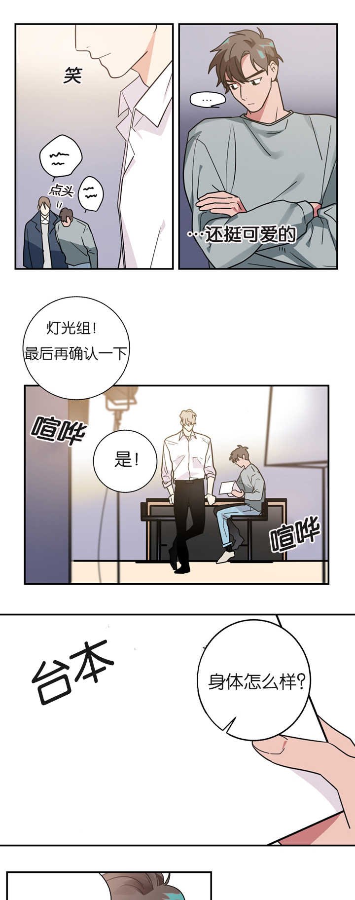 第10章：昏倒