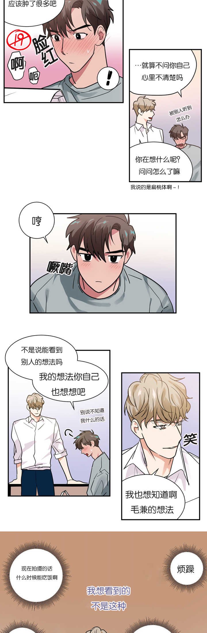 第10章：昏倒