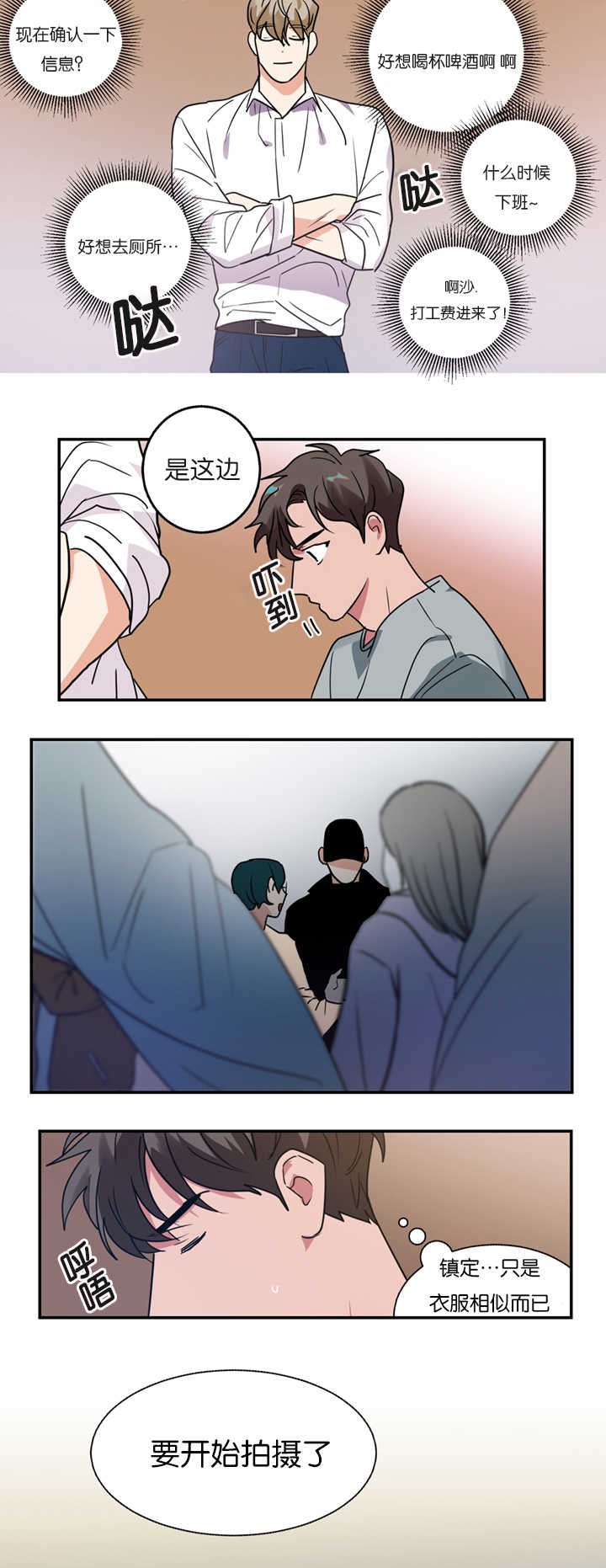 第10章：昏倒
