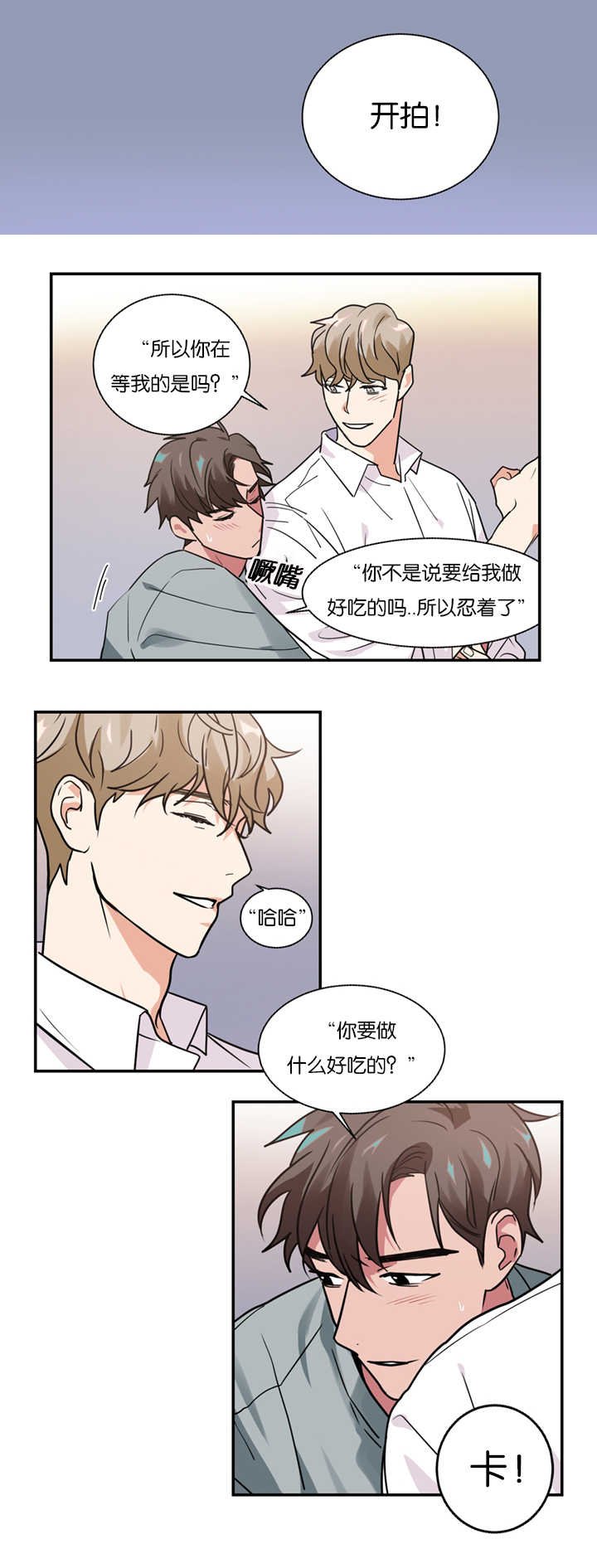 第10章：昏倒
