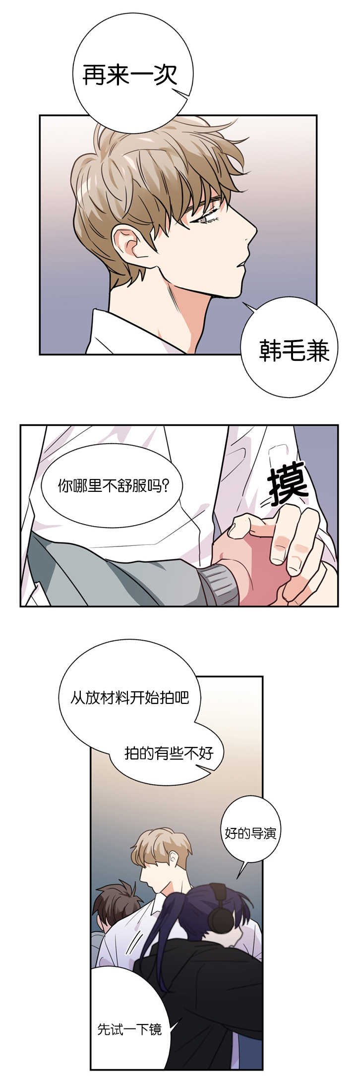 第10章：昏倒