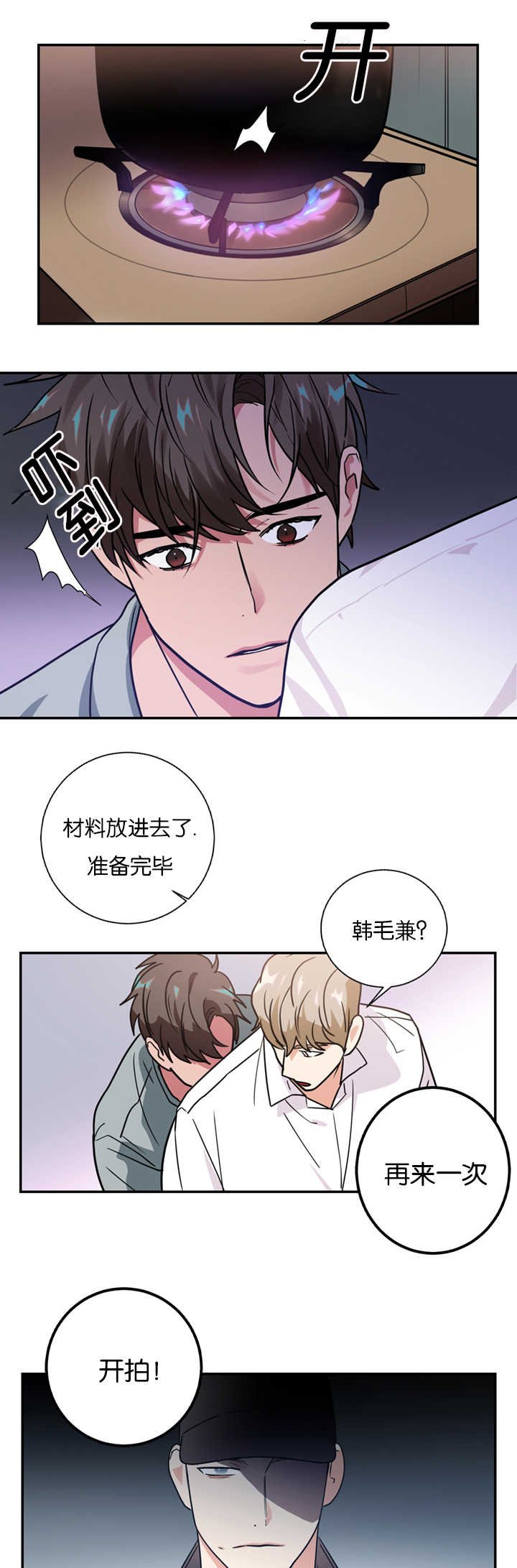 第10章：昏倒
